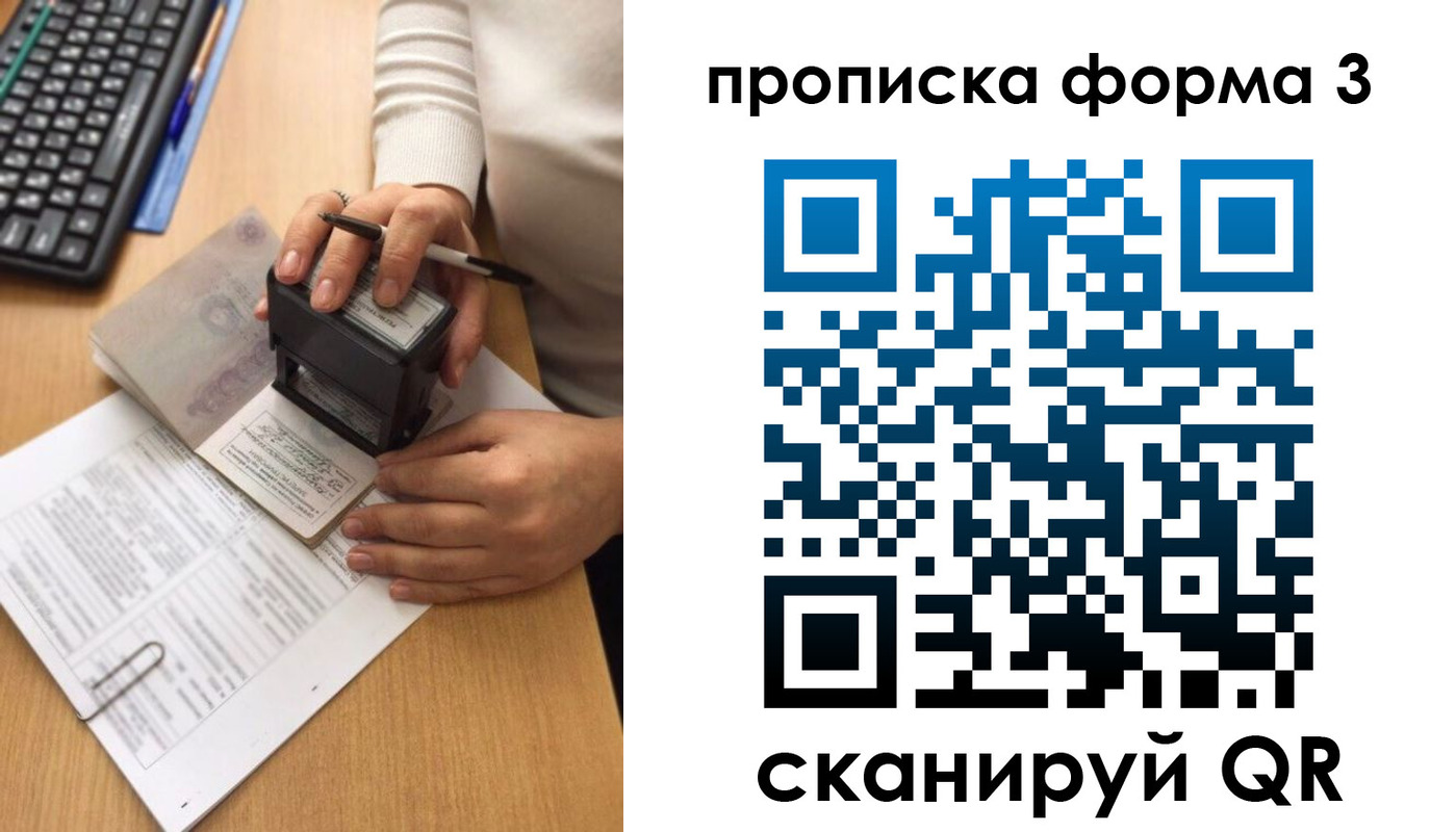 купить прописку в Кингисеппе